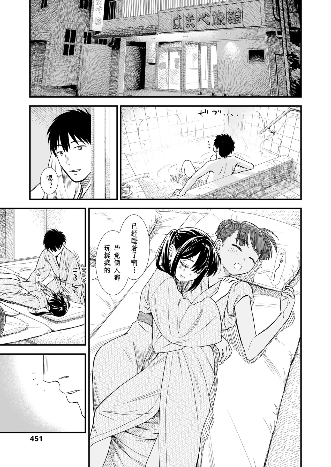 [Sabaku] Sekirei-chan to Boku Ch.7 "Hito Natsu no Eien" | 小石庭与我 第7话《一夏永恒》 (COMIC LO 2024-10)[Chinese][zypressen个人汉化][Digital] image number 7