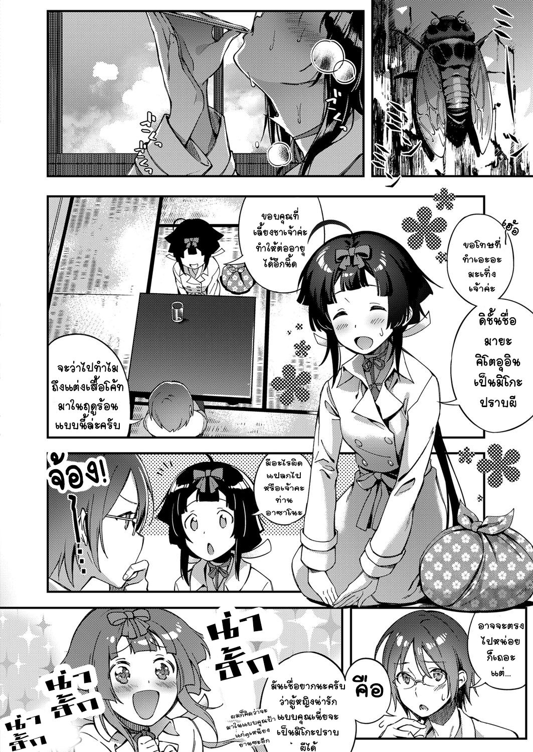 [Yuzushiko] Rei no Onayami Kokan de Kaiketsu! (COMIC ExE 09) [Thai ภาษาไทย] [T@NUKI] [Digital] 2eme image