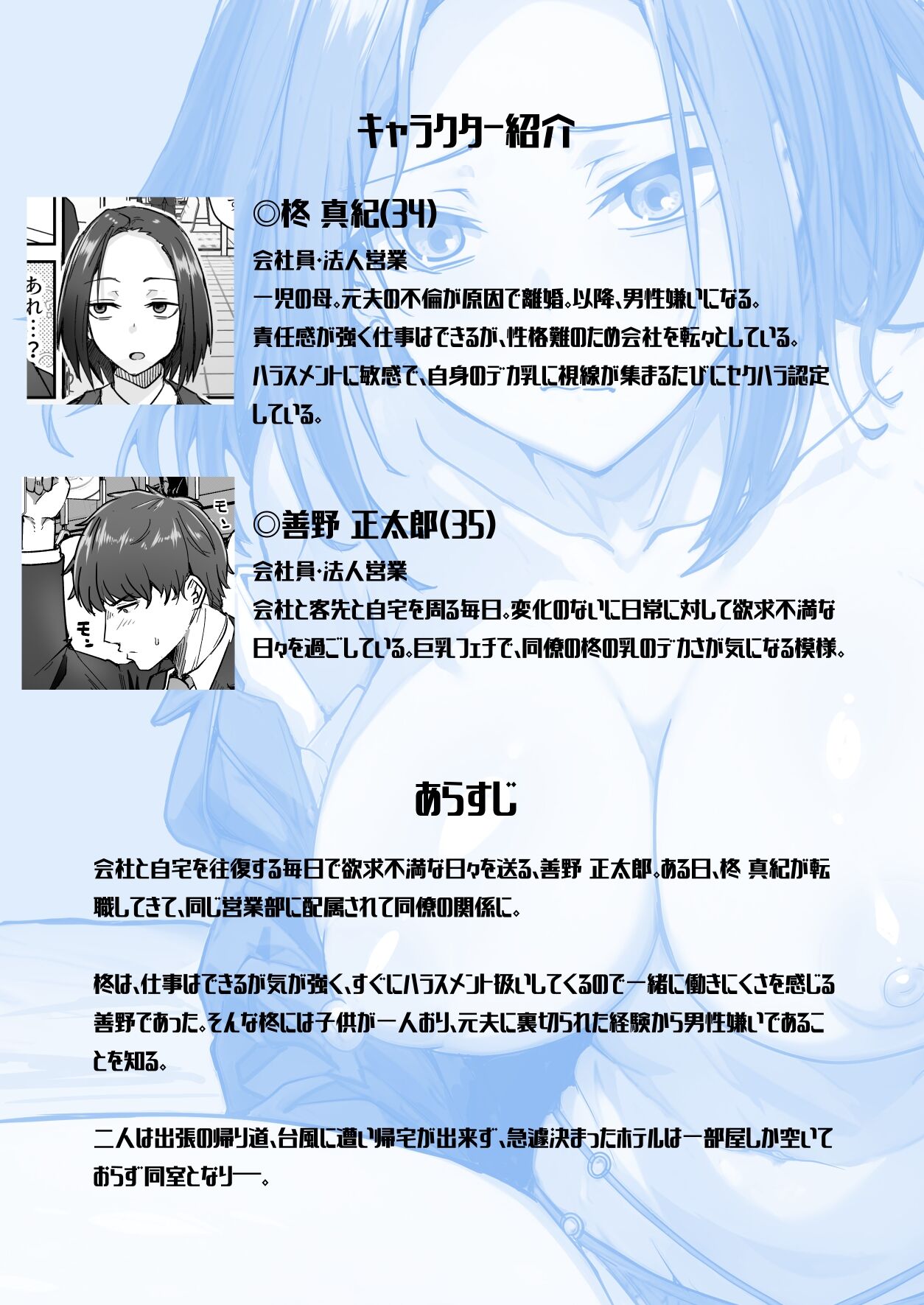 [鬼塚クリス] 勝ち気な母親を俺が雌にします [DL版] 이미지 번호 2