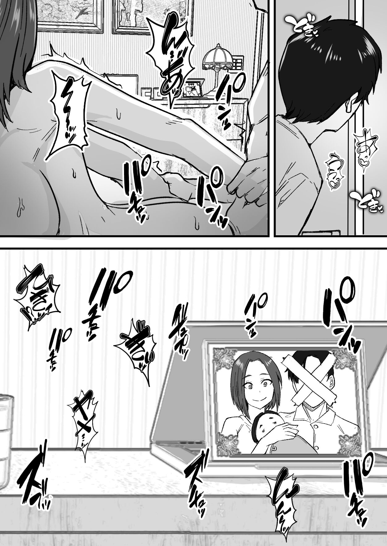 [鬼塚クリス] 勝ち気な母親を俺が雌にします [DL版] 이미지 번호 7