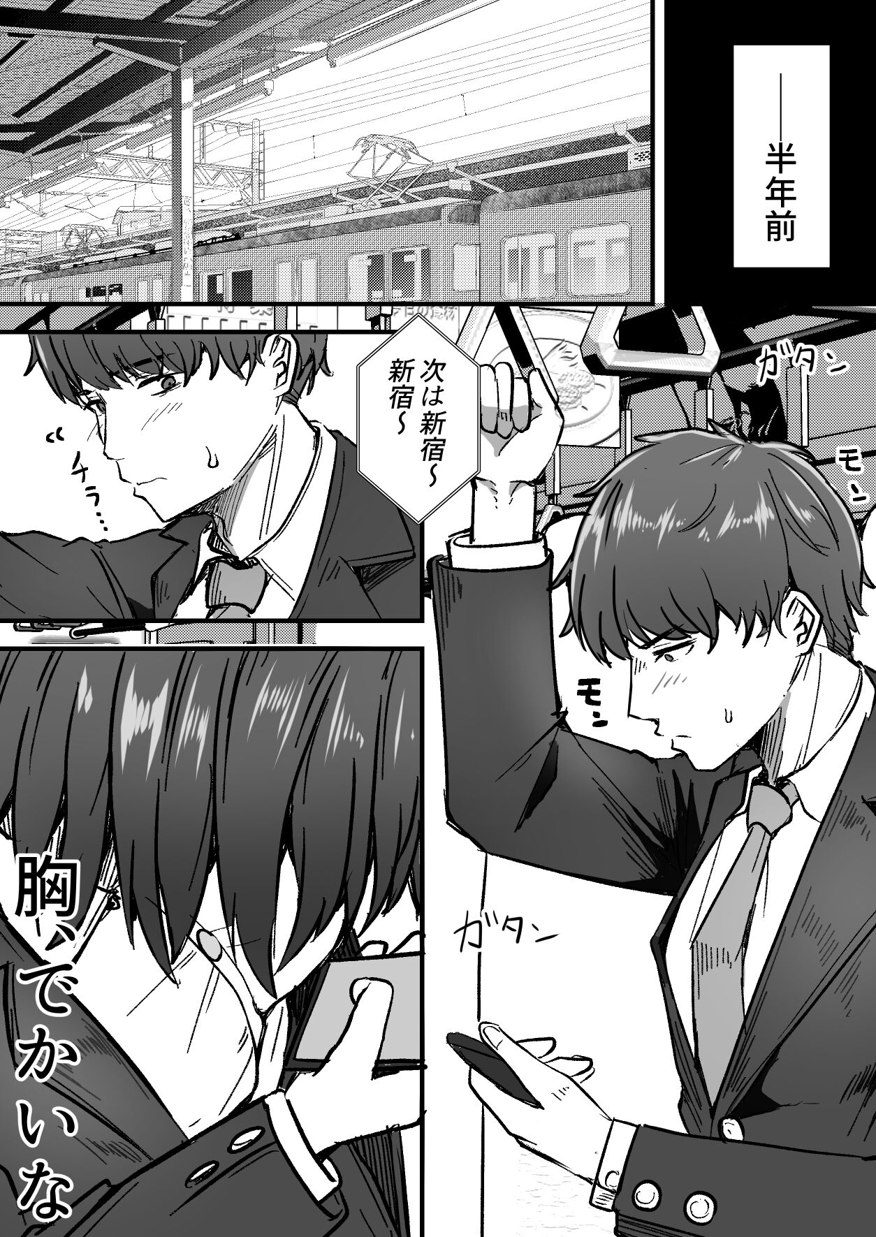 [鬼塚クリス] 勝ち気な母親を俺が雌にします [DL版] 이미지 번호 8