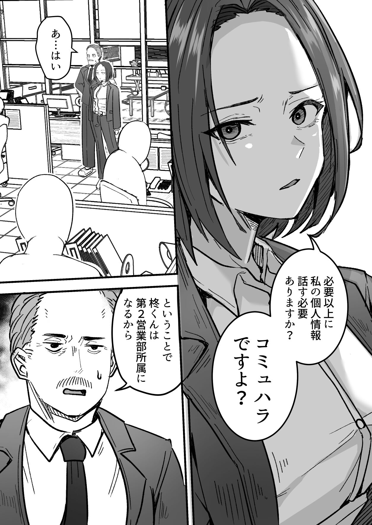 [鬼塚クリス] 勝ち気な母親を俺が雌にします [DL版] 이미지 번호 12