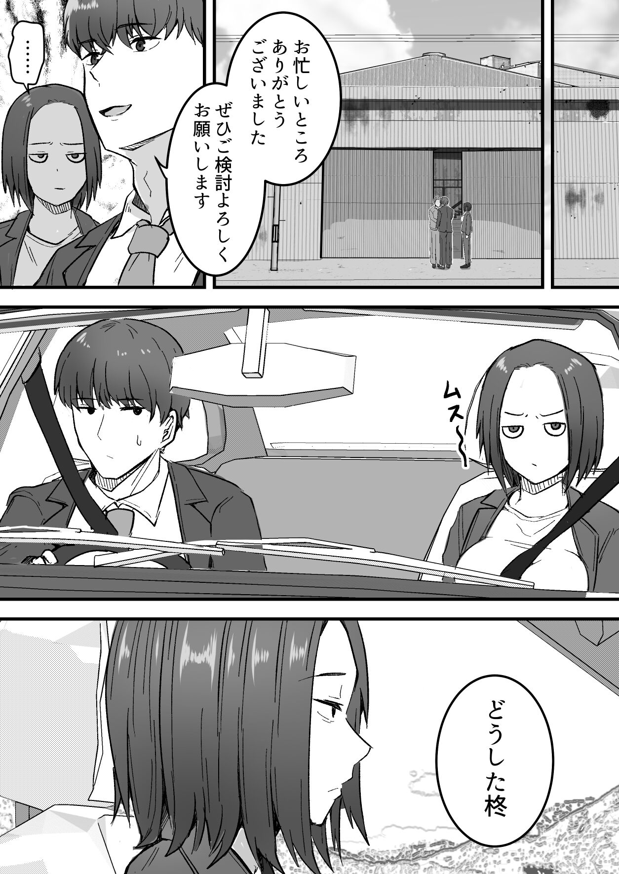 [鬼塚クリス] 勝ち気な母親を俺が雌にします [DL版] 이미지 번호 21