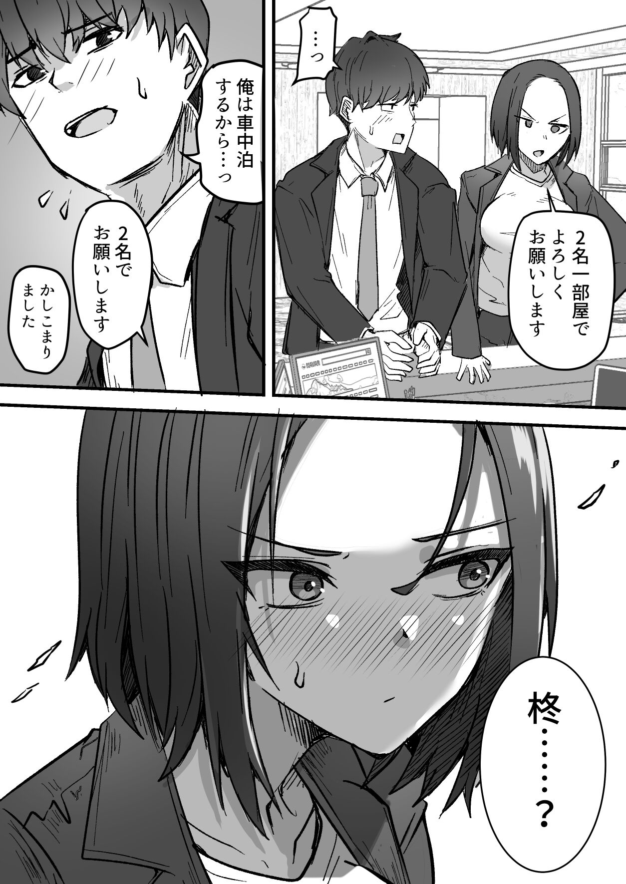 [鬼塚クリス] 勝ち気な母親を俺が雌にします [DL版] 이미지 번호 33