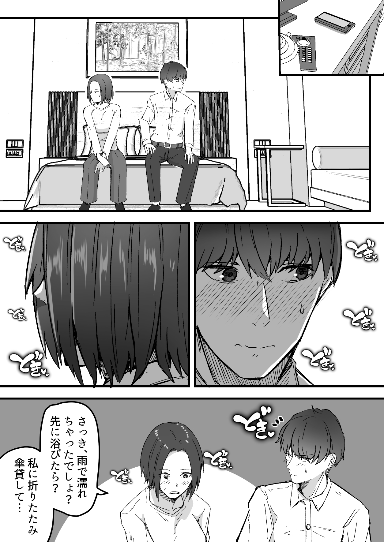 [鬼塚クリス] 勝ち気な母親を俺が雌にします [DL版] 이미지 번호 34