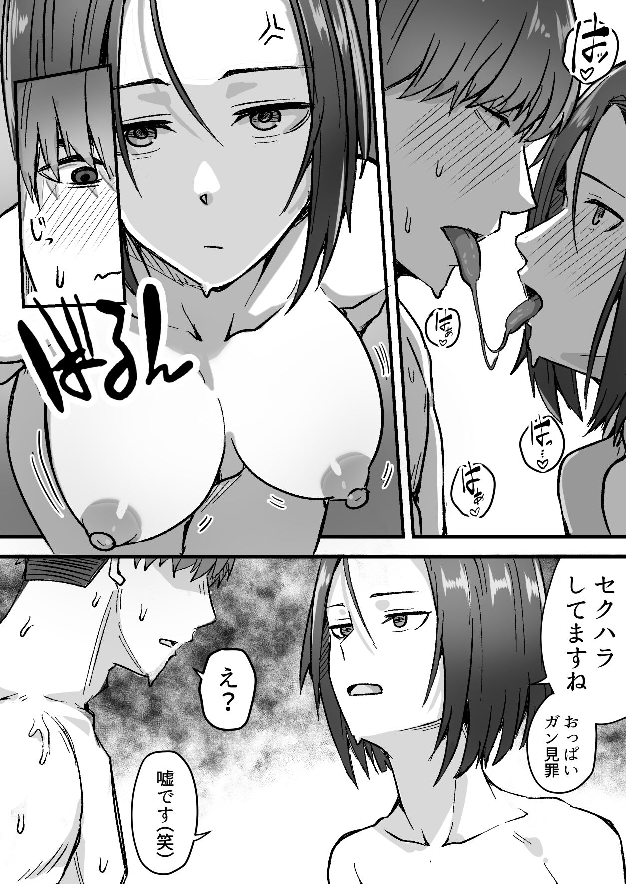 [鬼塚クリス] 勝ち気な母親を俺が雌にします [DL版] 이미지 번호 39