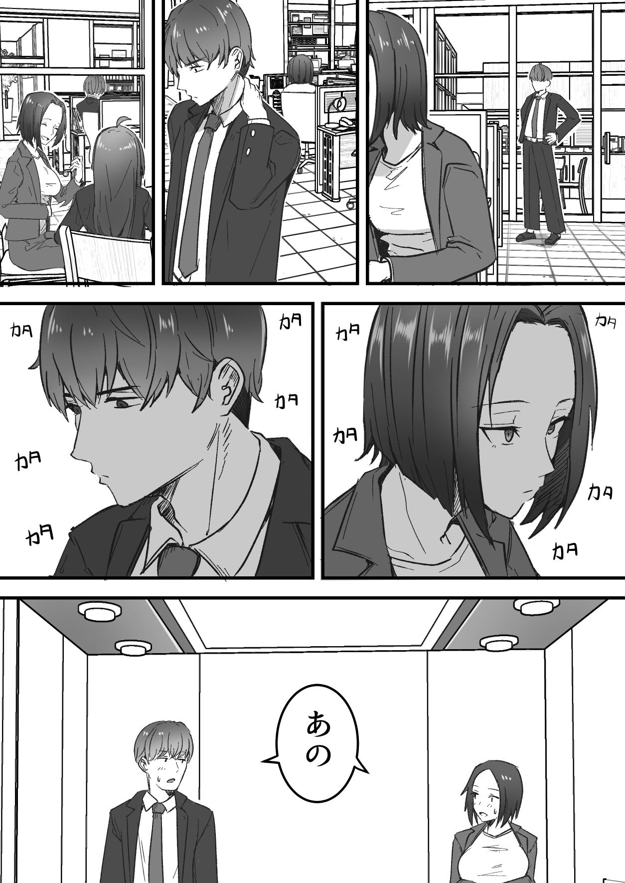 [鬼塚クリス] 勝ち気な母親を俺が雌にします [DL版] 이미지 번호 54