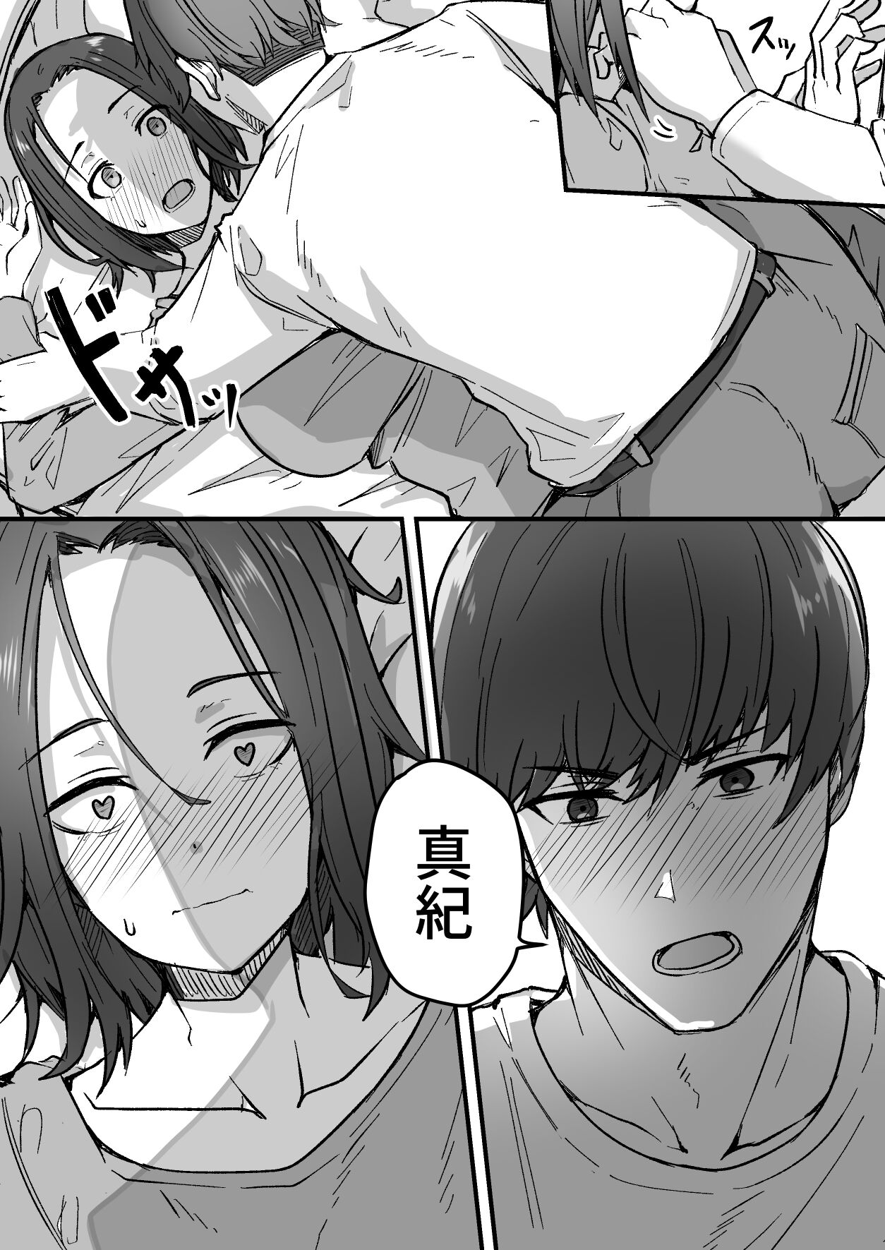 [鬼塚クリス] 勝ち気な母親を俺が雌にします [DL版] 이미지 번호 63