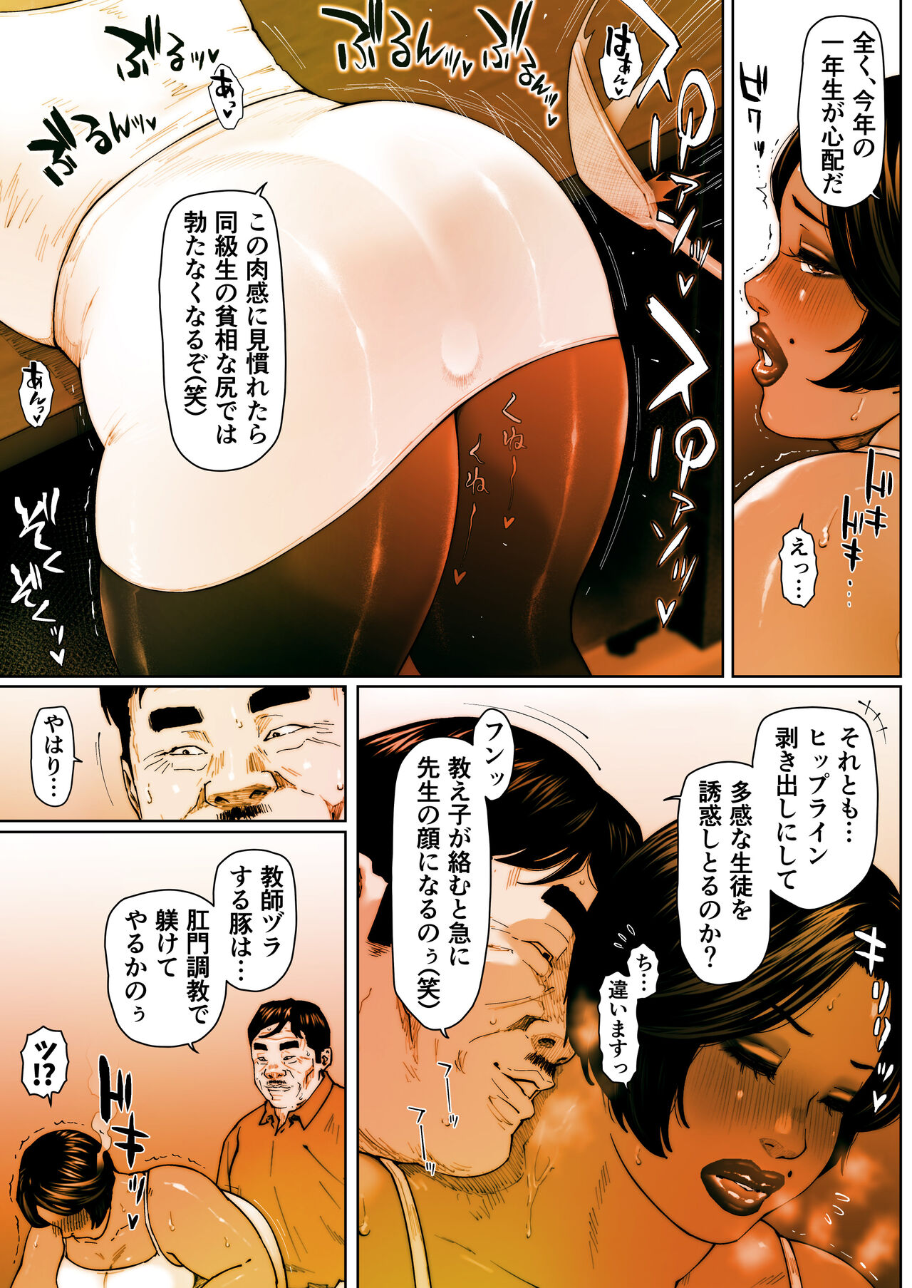 [Zensoku Punks] Shiri tsubo jokyōshi Ryōko 2 图片编号 9