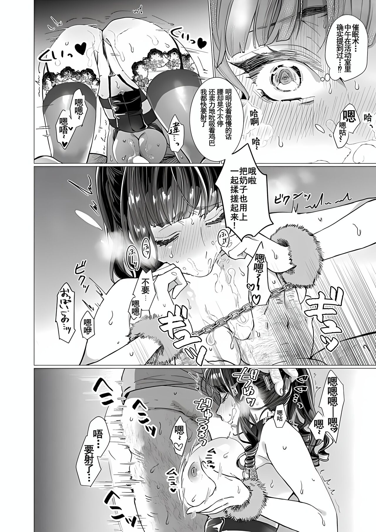 [Jagi Iwa] OtaCir no Hime Saimin Choukyou NTR Keikaku 3 [Chinese] [KIMI机翻] 画像番号 4