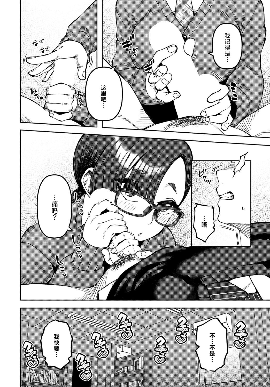 [Tsukuha] Shiritaikoto (COMIC Anthurium 2024-05) [Chinese] [死兆修会] [Digital] 이미지 번호 6