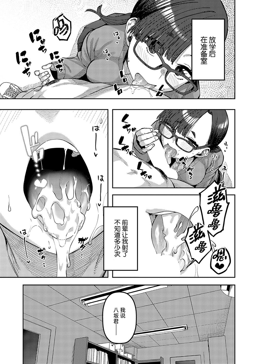 [Tsukuha] Shiritaikoto (COMIC Anthurium 2024-05) [Chinese] [死兆修会] [Digital] 이미지 번호 13