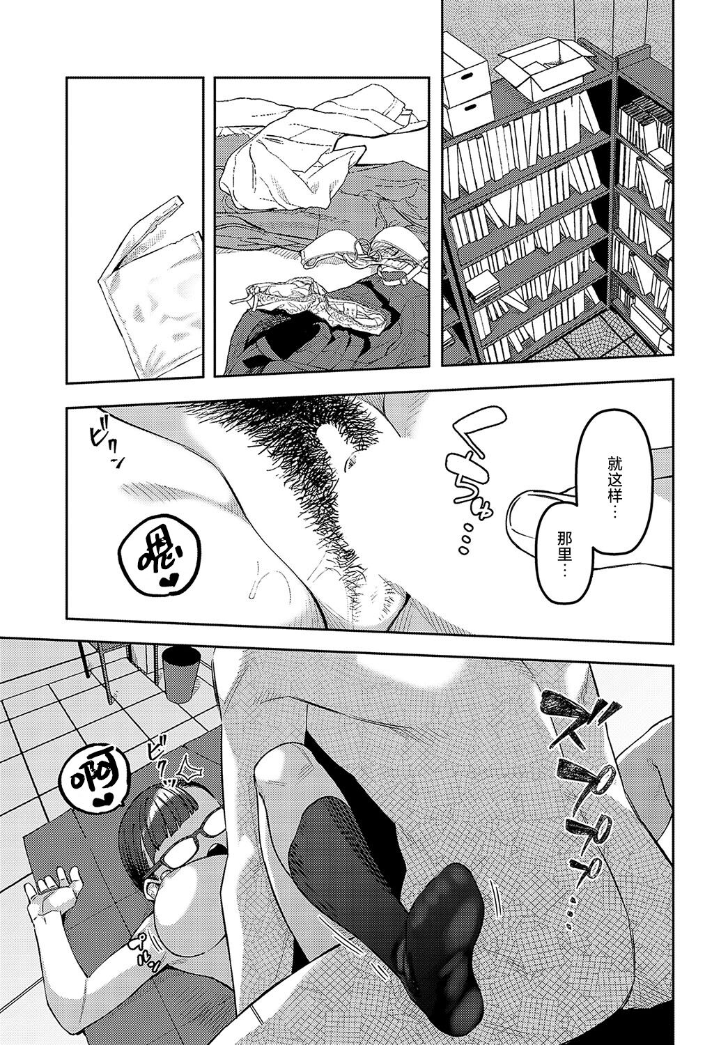 [Tsukuha] Shiritaikoto (COMIC Anthurium 2024-05) [Chinese] [死兆修会] [Digital] 이미지 번호 15