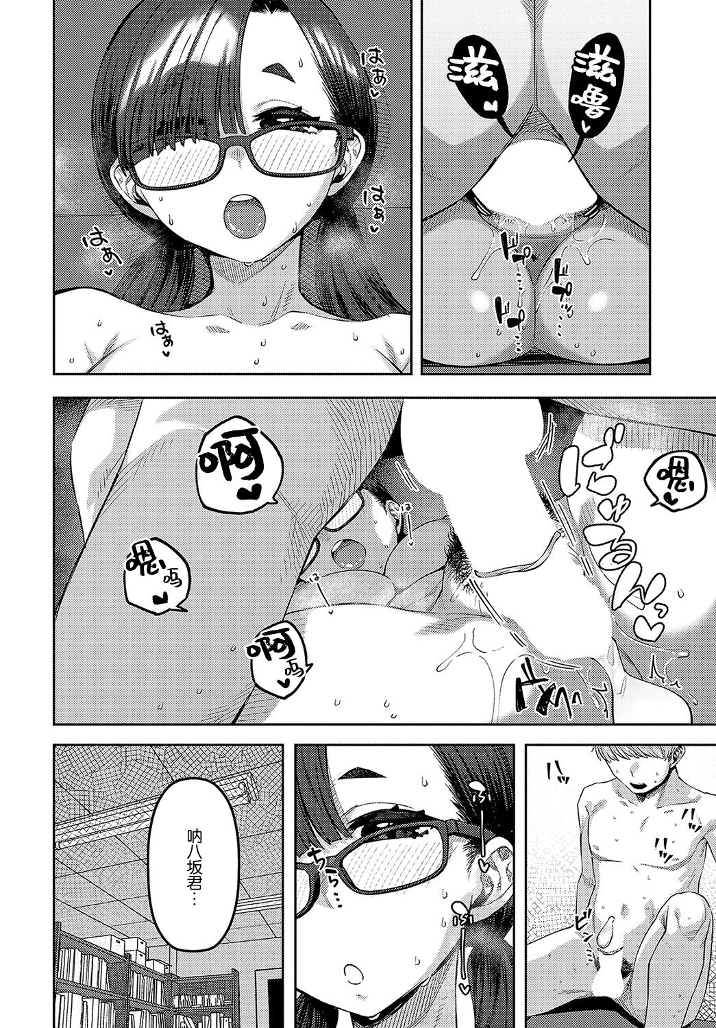 [Tsukuha] Shiritaikoto (COMIC Anthurium 2024-05) [Chinese] [死兆修会] [Digital] 이미지 번호 20