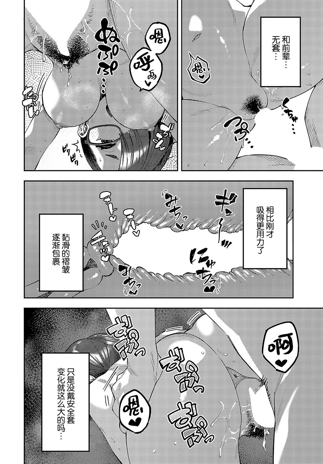 [Tsukuha] Shiritaikoto (COMIC Anthurium 2024-05) [Chinese] [死兆修会] [Digital] 이미지 번호 22