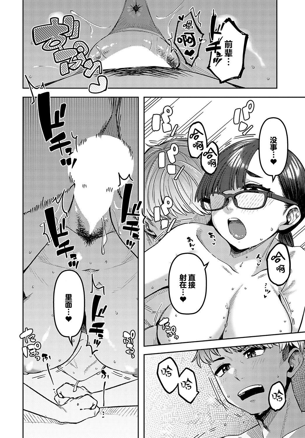 [Tsukuha] Shiritaikoto (COMIC Anthurium 2024-05) [Chinese] [死兆修会] [Digital] 이미지 번호 24