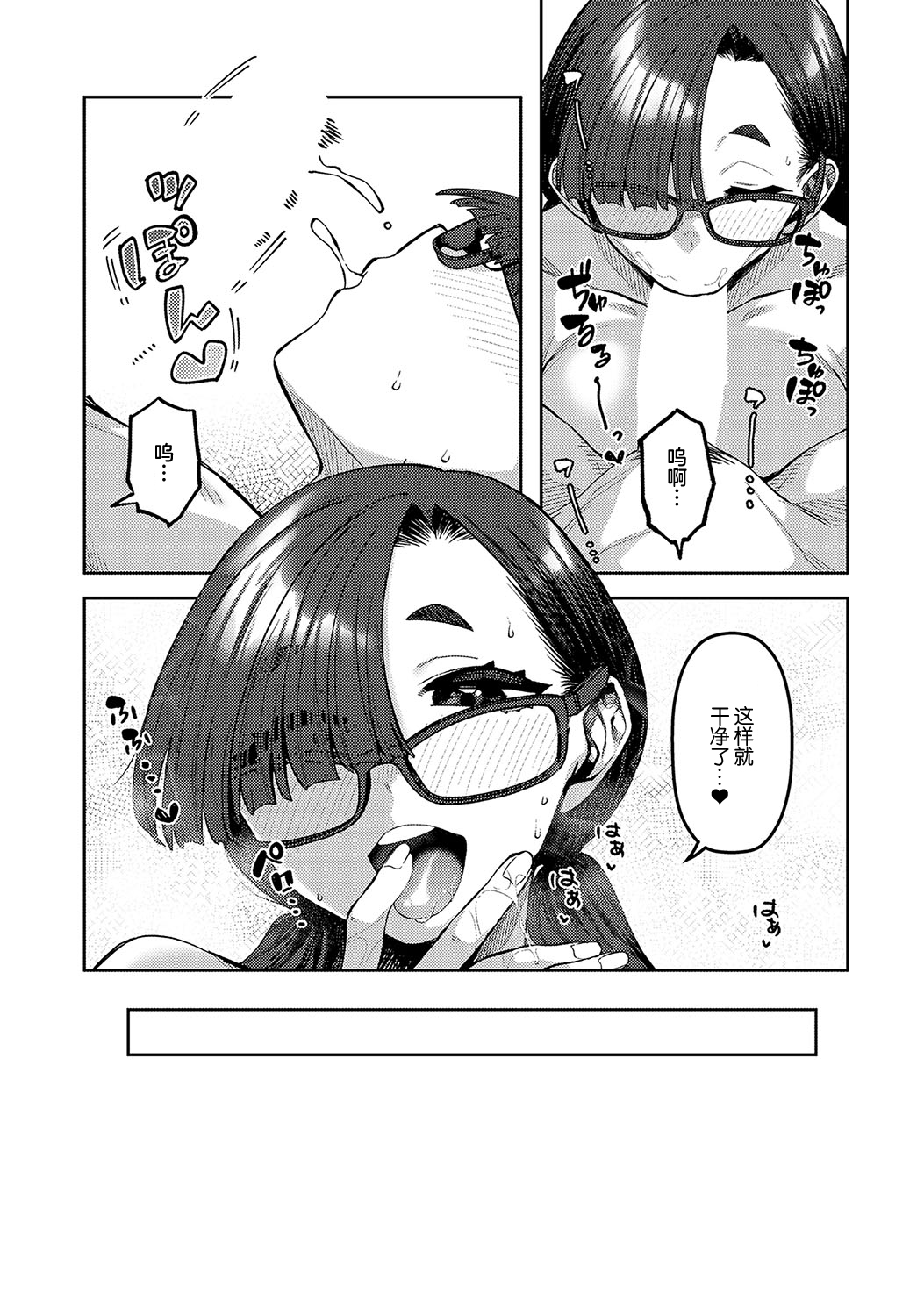 [Tsukuha] Shiritaikoto (COMIC Anthurium 2024-05) [Chinese] [死兆修会] [Digital] 이미지 번호 29