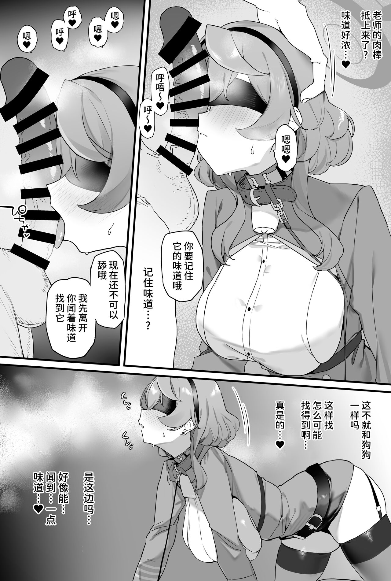 [remora field (remora)] Ako-chan to Ichaicha Suru Hon (Blue Archive) [Chinese] [黎欧出资汉化] [Digital] image number 8