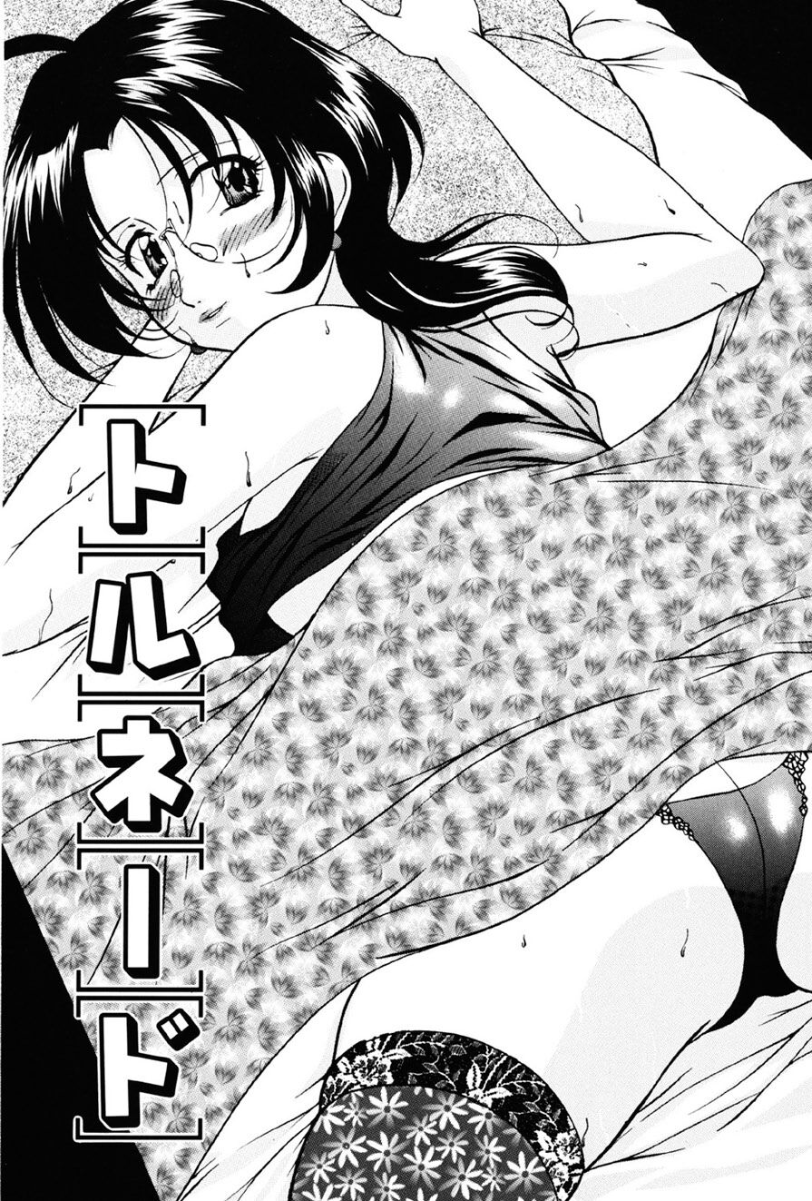 [Onihime] Tornado (Imouto Sai Kyouiku) [Chinese] [cqxl自己汉化] [Digital] 이미지 번호 2