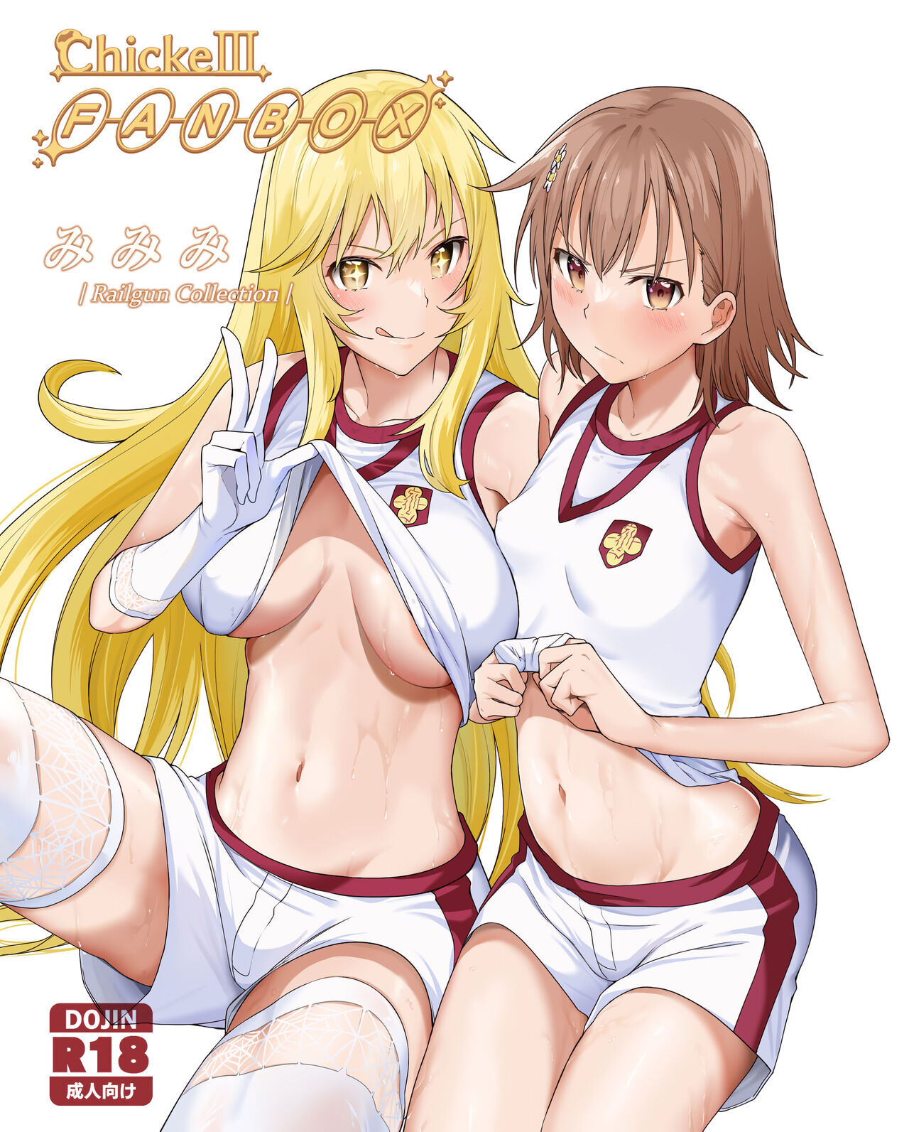 [Bad Mushrooms (Chicke III, 4why)] Mimimi┃Railgun Collection | (Toaru Kagaku no Railgun) [Black Grimoires][Decensored] Bildnummer 1