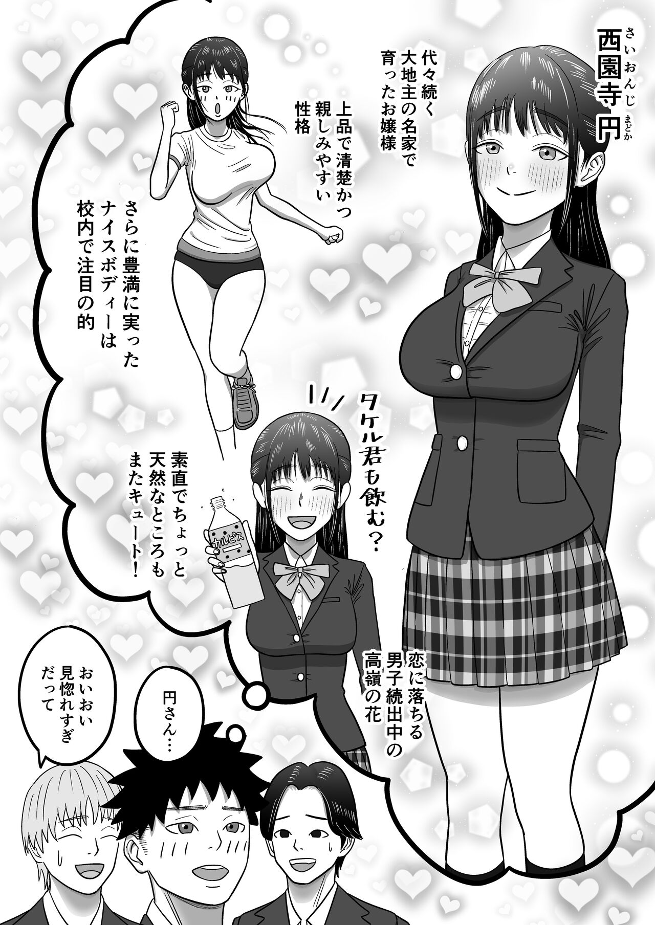 [アル・クマラ] 純愛NTR 好きなあの子を遊び人の先輩から寝取ってやる！ imagen número 3