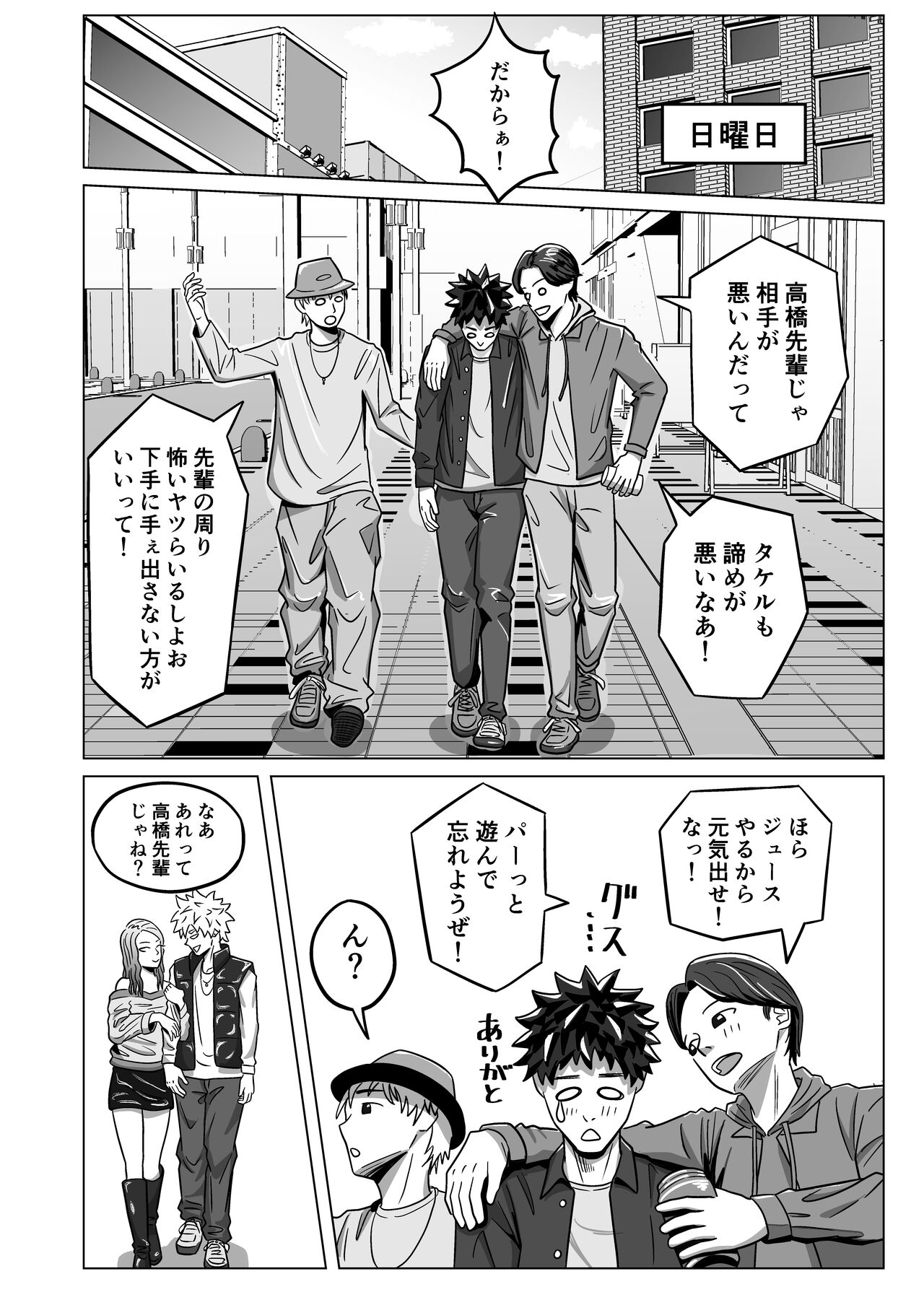 [アル・クマラ] 純愛NTR 好きなあの子を遊び人の先輩から寝取ってやる！ imagen número 9