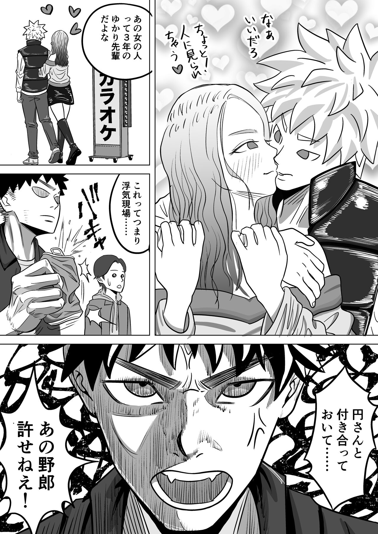 [アル・クマラ] 純愛NTR 好きなあの子を遊び人の先輩から寝取ってやる！ imagen número 10