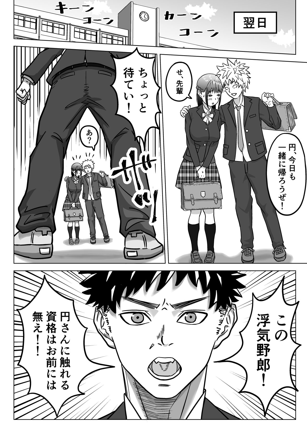 [アル・クマラ] 純愛NTR 好きなあの子を遊び人の先輩から寝取ってやる！ imagen número 11