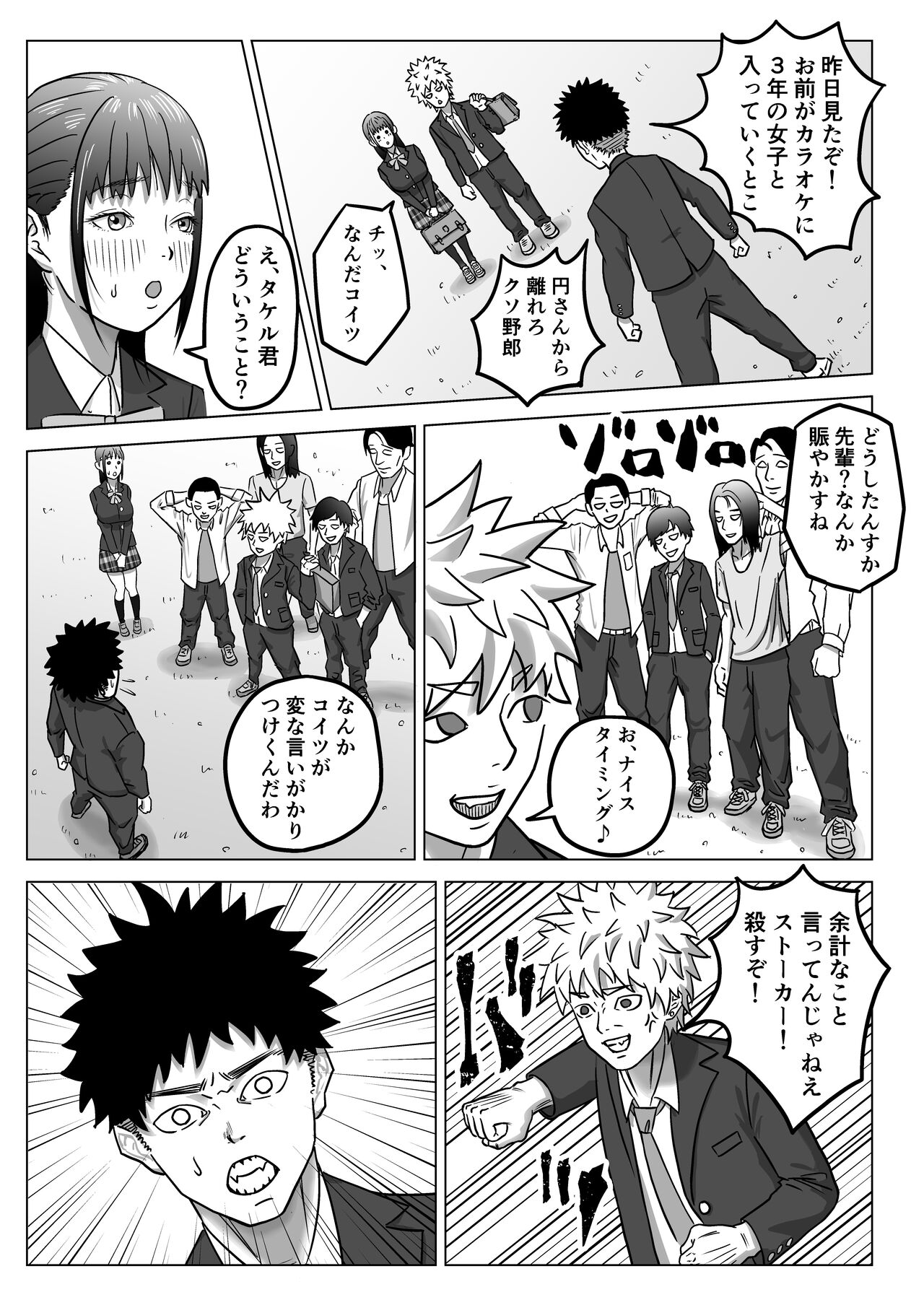 [アル・クマラ] 純愛NTR 好きなあの子を遊び人の先輩から寝取ってやる！ imagen número 12