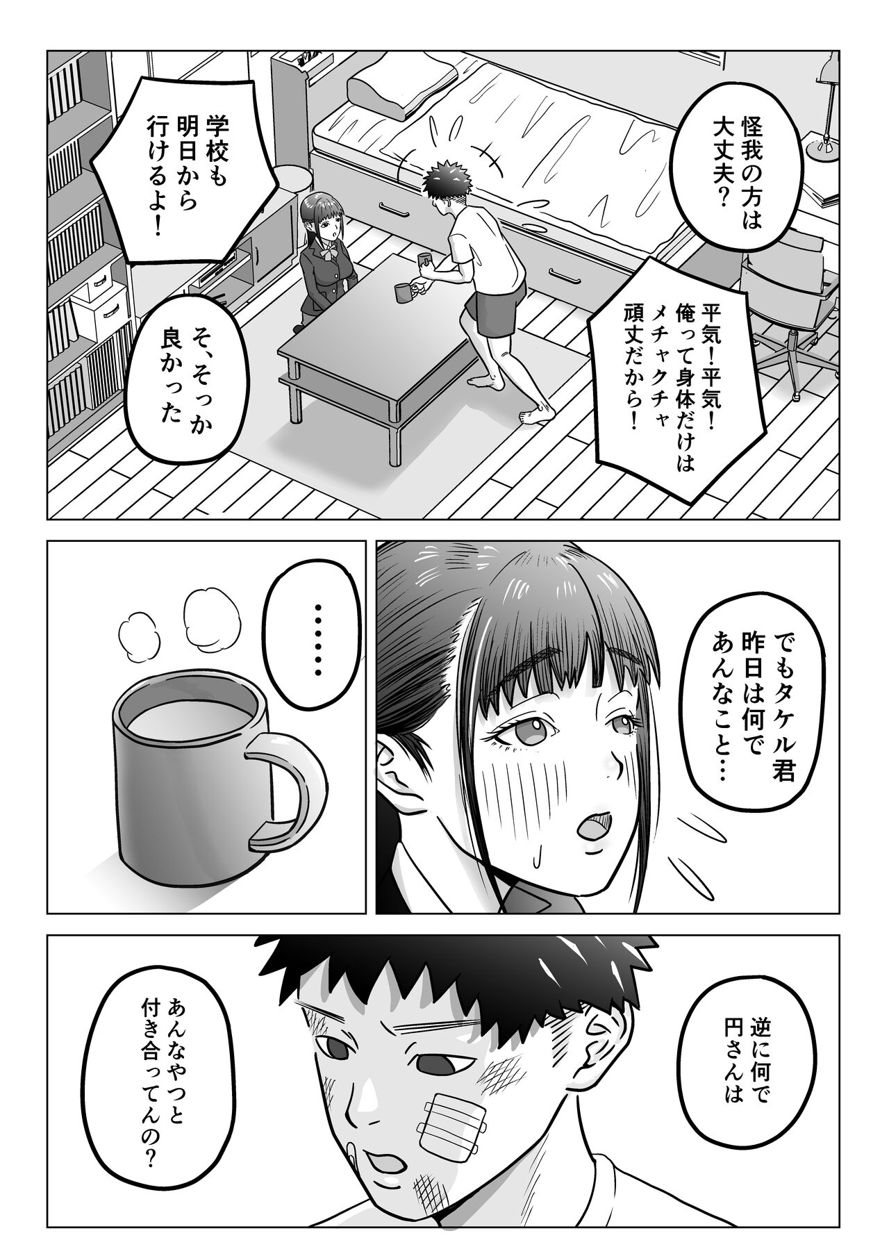 [アル・クマラ] 純愛NTR 好きなあの子を遊び人の先輩から寝取ってやる！ imagen número 16