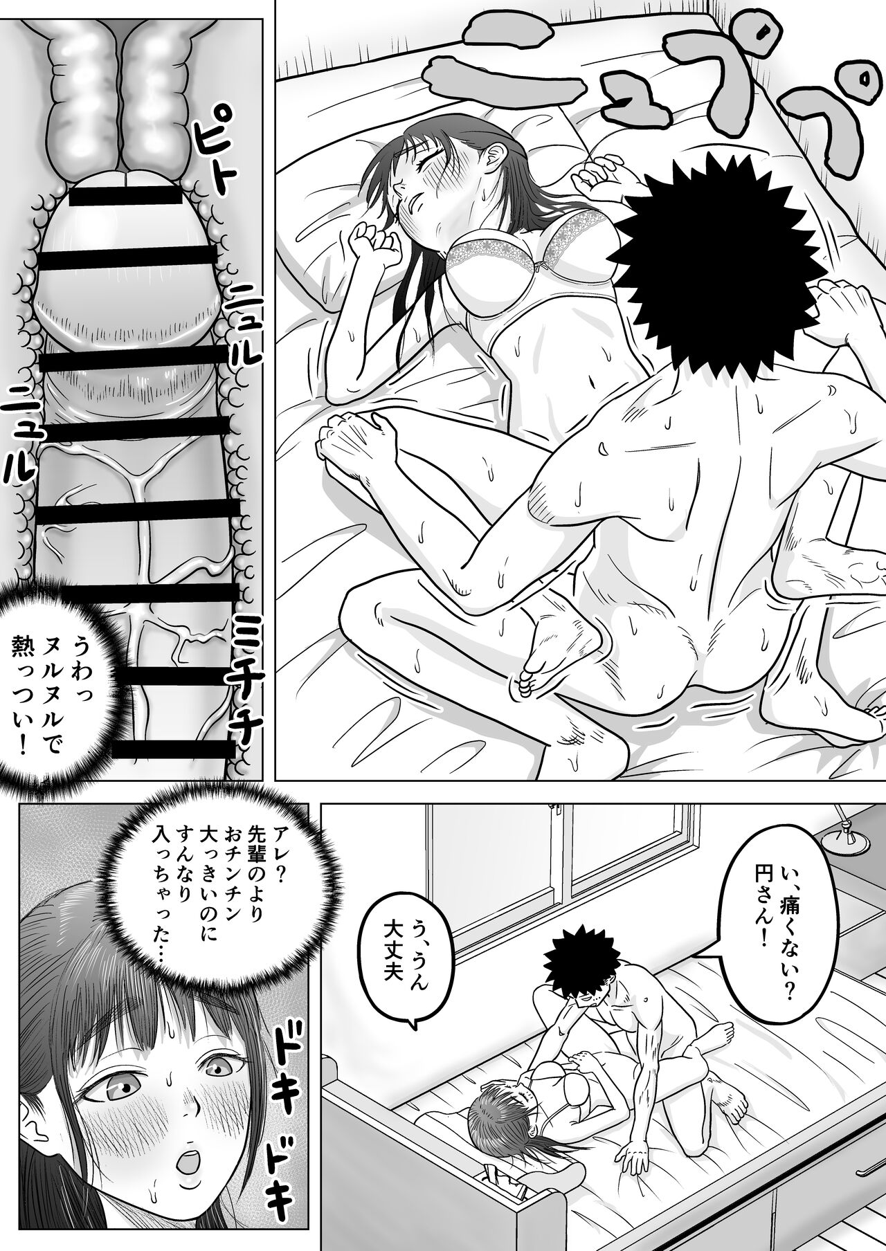 [アル・クマラ] 純愛NTR 好きなあの子を遊び人の先輩から寝取ってやる！ imagen número 28