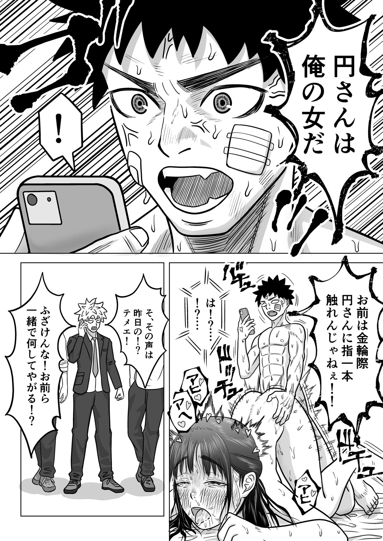 [アル・クマラ] 純愛NTR 好きなあの子を遊び人の先輩から寝取ってやる！ imagen número 39