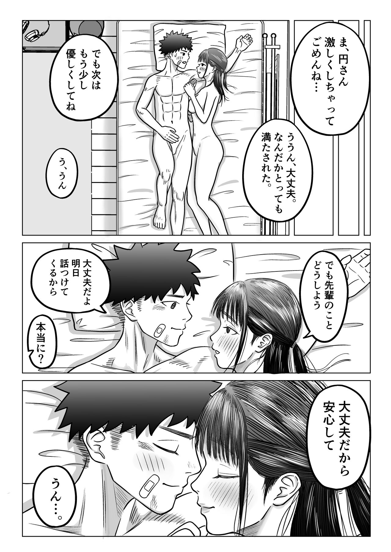 [アル・クマラ] 純愛NTR 好きなあの子を遊び人の先輩から寝取ってやる！ imagen número 42