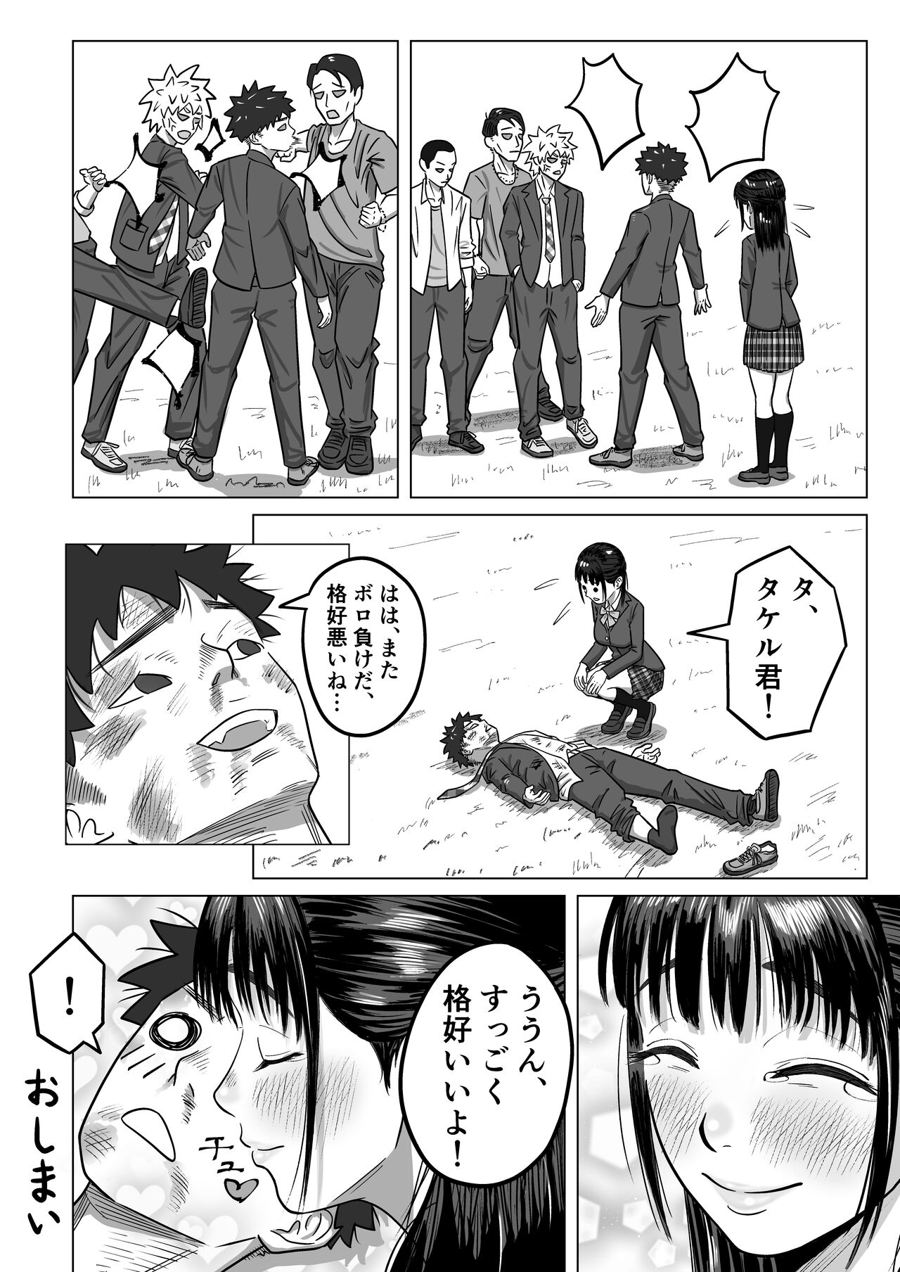 [アル・クマラ] 純愛NTR 好きなあの子を遊び人の先輩から寝取ってやる！ imagen número 43