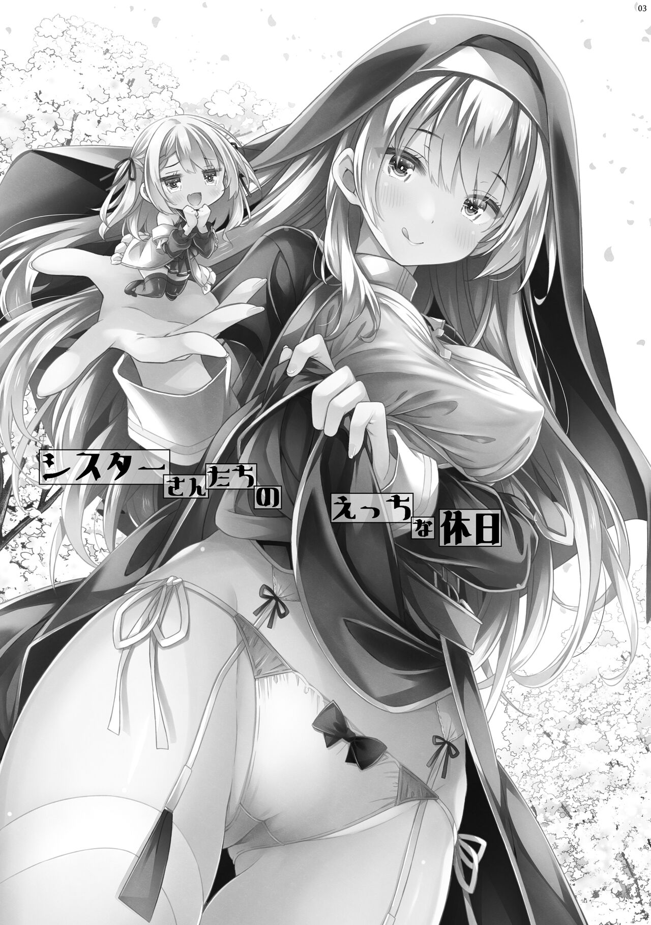 [Botugo (RYO)] Sister-san-tachi no Ecchi na Kyuujitsu [Digital] imagen número 2