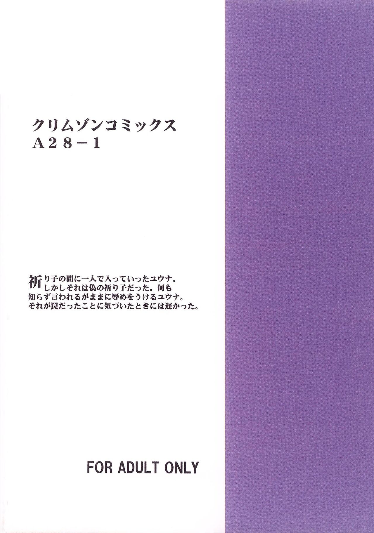 (C61) [Crimson (Carmine)] Sakuran Shita Intonsha (Final Fantasy X) [English] [CulturedCommissions] Bildnummer 39