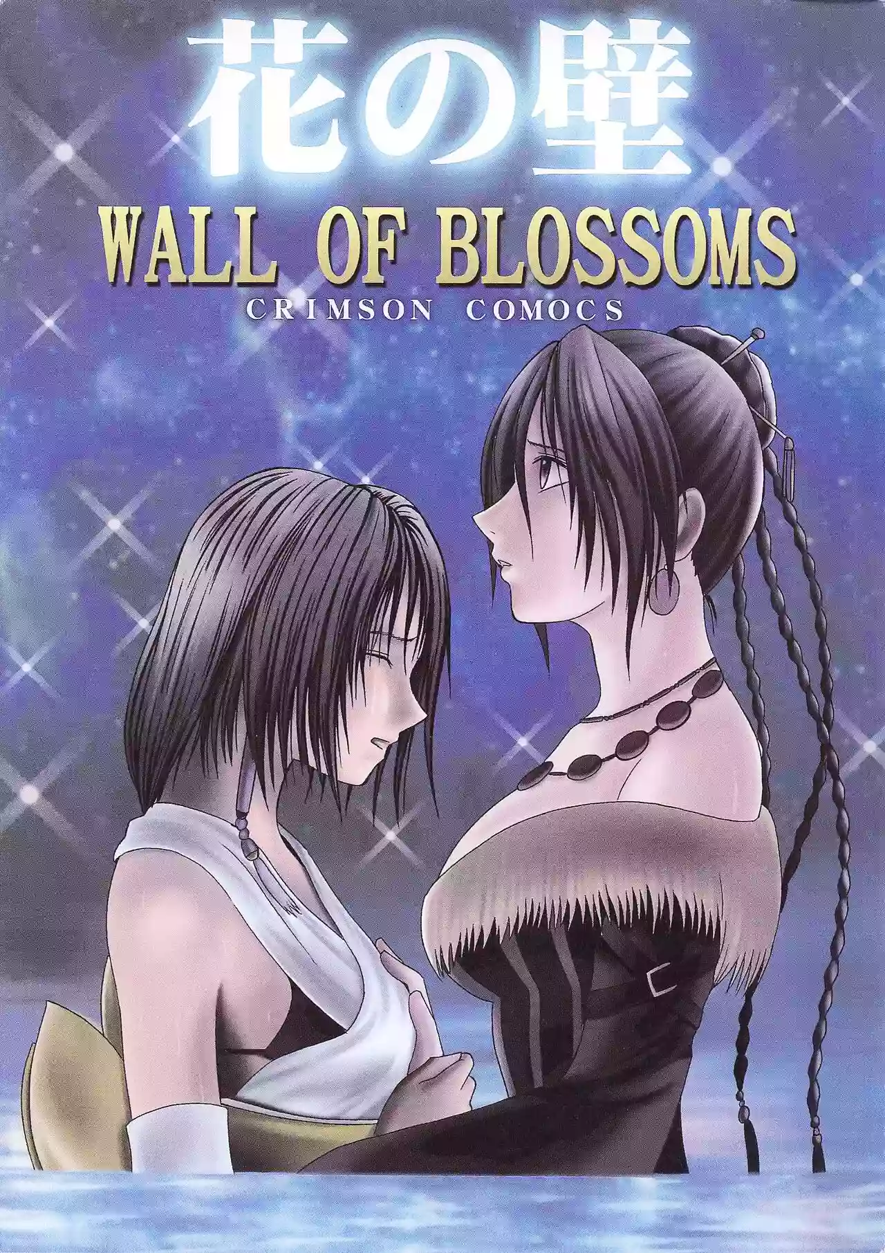 [Crimson Comics (Carmine)] Hana no Kabe  Wall of Blossoms (Final Fantasy X) [English] [CulturedCommissions]