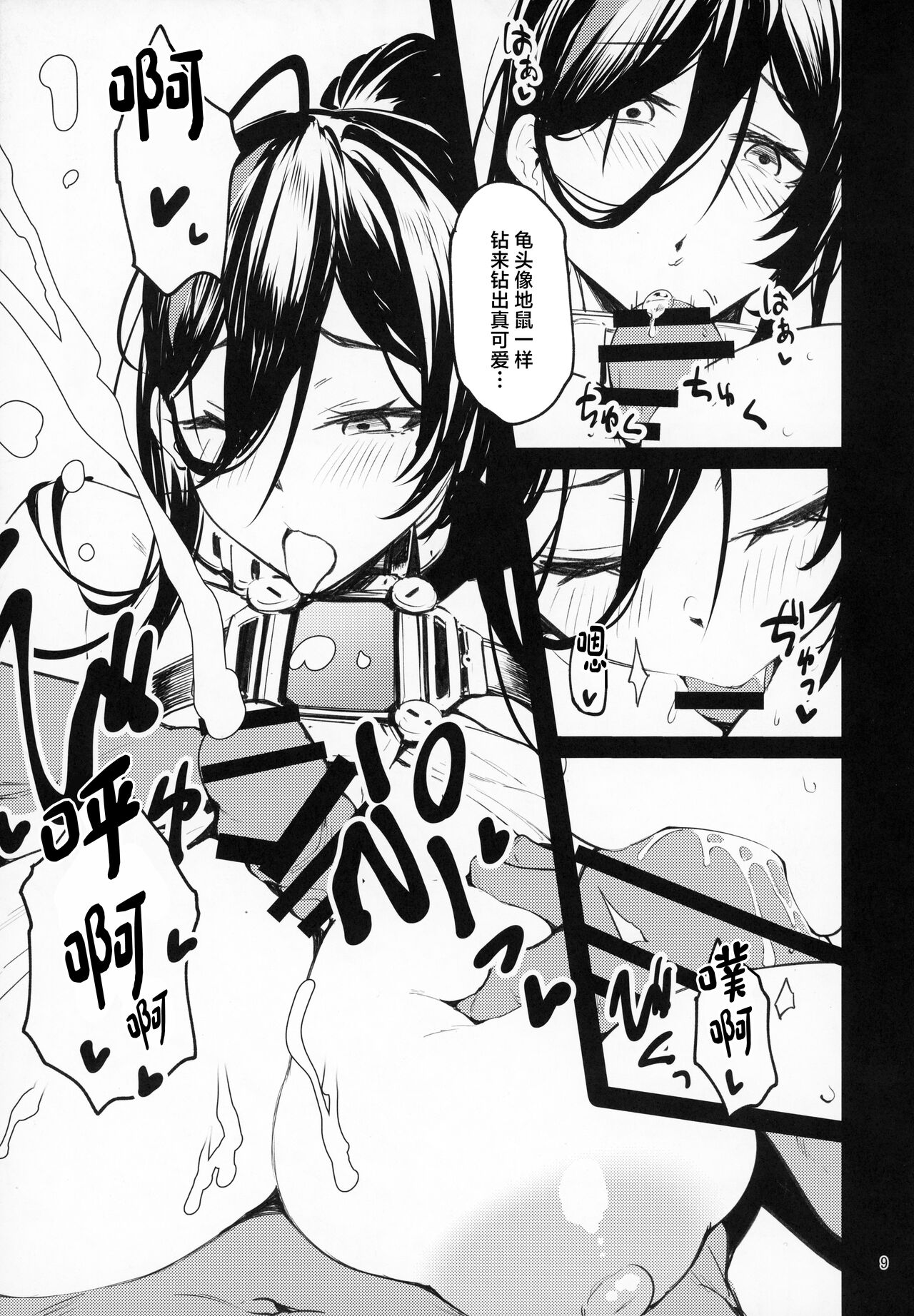 (C104) [Mochi-ya (Yonekura)] Hasamiuchi! (Goddess of Victory: Nikke) [Chinese] image number 8