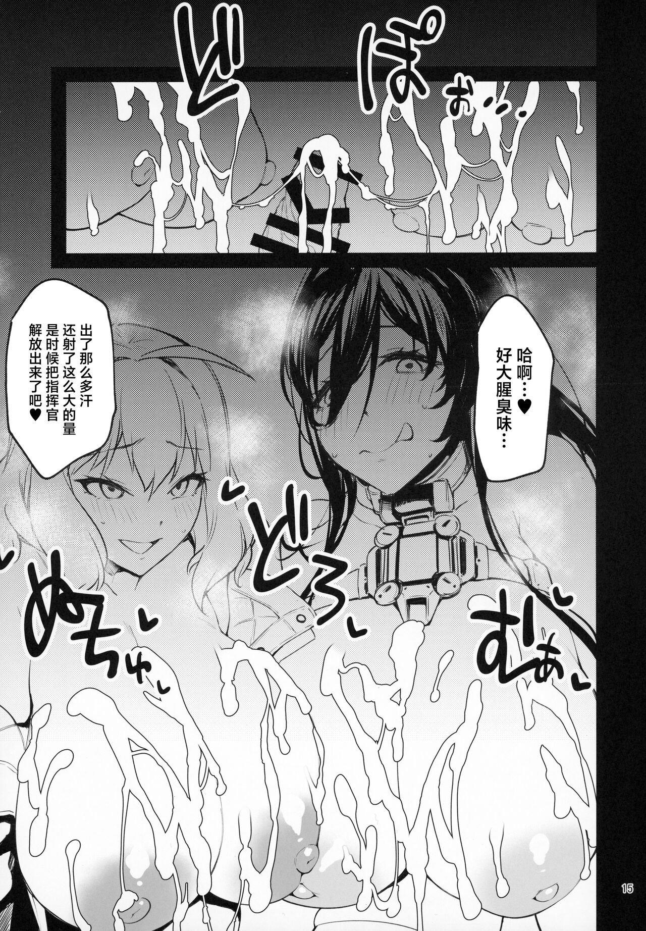 (C104) [Mochi-ya (Yonekura)] Hasamiuchi! (Goddess of Victory: Nikke) [Chinese] image number 14