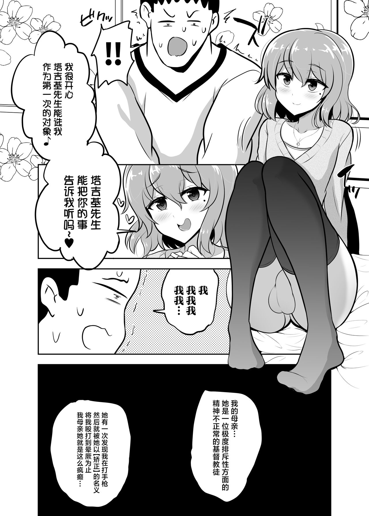 [Hyper Houbokujou (Hitsujinx)] Kamahomo Shoufu-chan to Doutei Sotsugyou Sukebe Seikou [Digital][中国翻訳] 4eme image