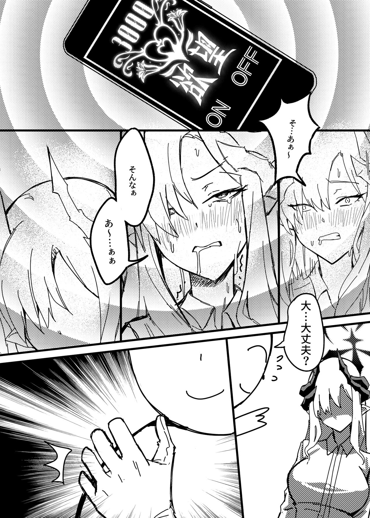 [Tatsunosaki (Akimori)] Makoto no Natsu no Inmu. (Blue Archive) [Digital] 图片编号 7