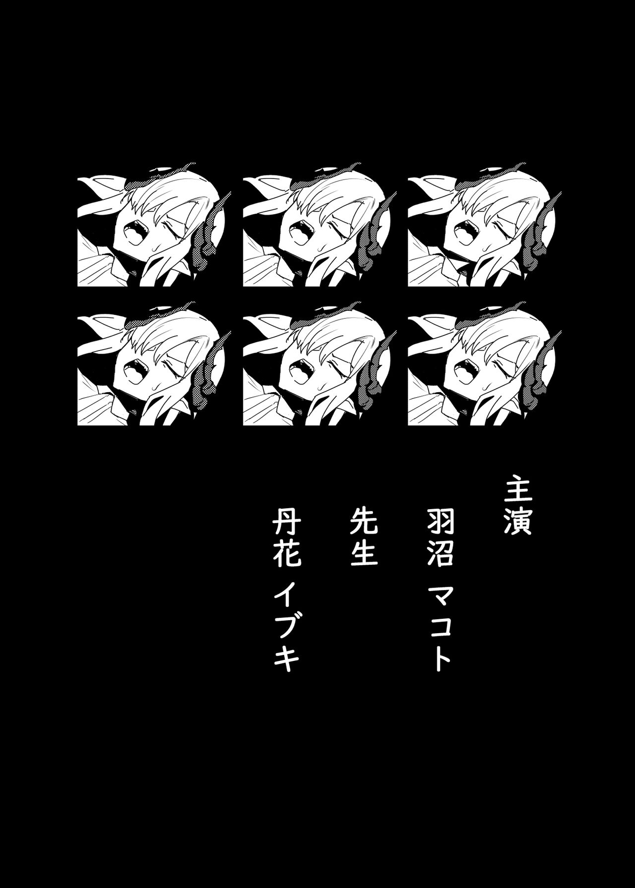 [Tatsunosaki (Akimori)] Makoto no Natsu no Inmu. (Blue Archive) [Digital] 图片编号 30