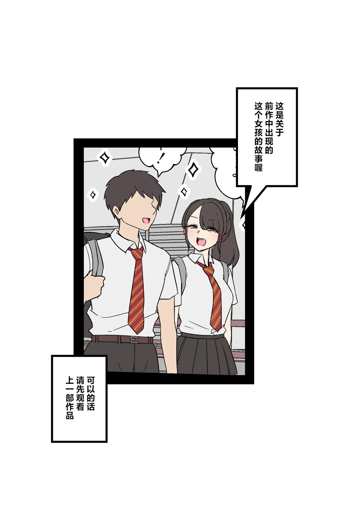 [Dokuneko Noil] Tonari ni Sumu Onnanoko ni Warui Koto o suru Hanashi (Zenpen) [Chinese] [C子最可爱出资汉化] 图片编号 2