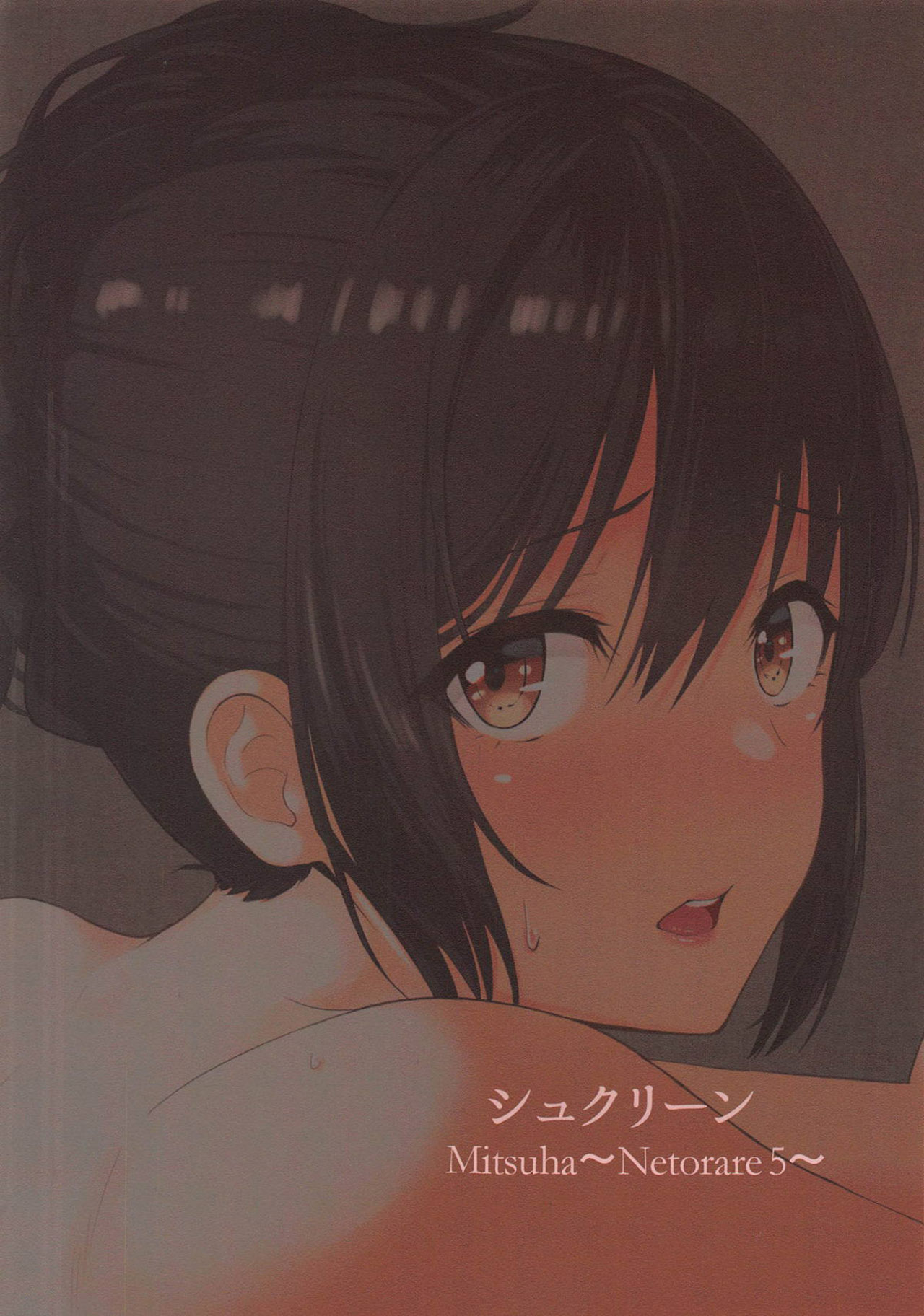 (C94) [Syukurin] Mitsuha ~Netorare 5~ (Kimi no Na wa.) [Spanish] [New Scan Doujin] numero di immagine  25