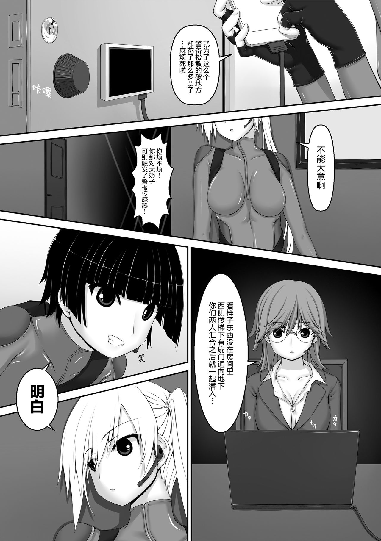 [Mousou Bijutsubu (Sho-yan)] Beginning black5 [Chinese] [无毒汉化组] [Digital] 图片编号 3