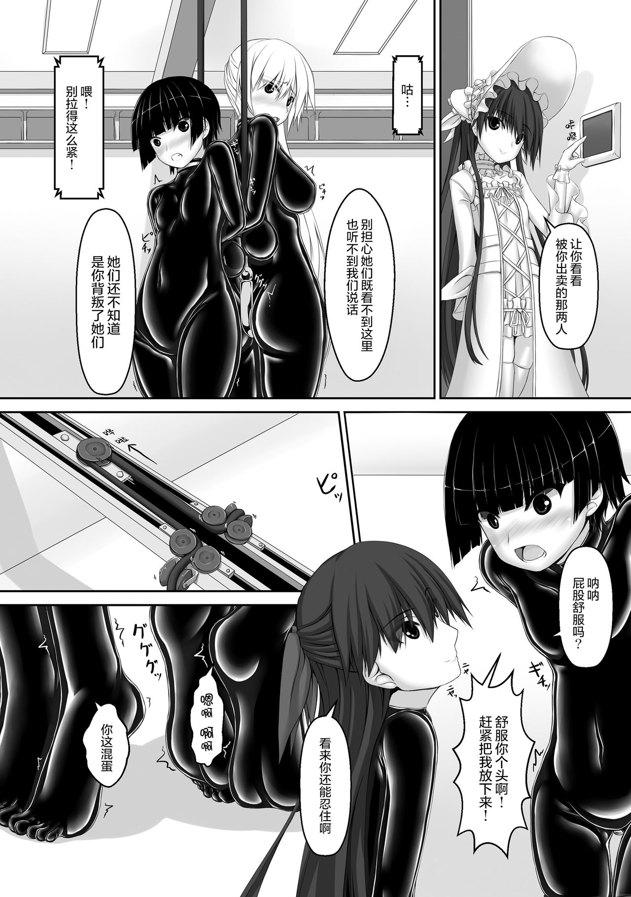 [Mousou Bijutsubu (Sho-yan)] Beginning black5 [Chinese] [无毒汉化组] [Digital] 图片编号 7