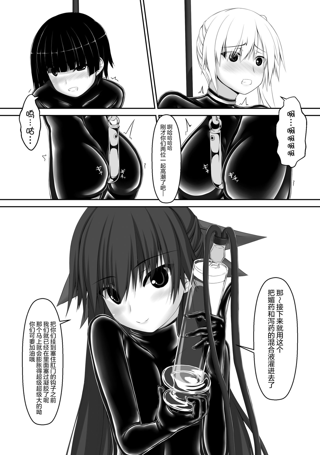 [Mousou Bijutsubu (Sho-yan)] Beginning black5 [Chinese] [无毒汉化组] [Digital] 图片编号 8