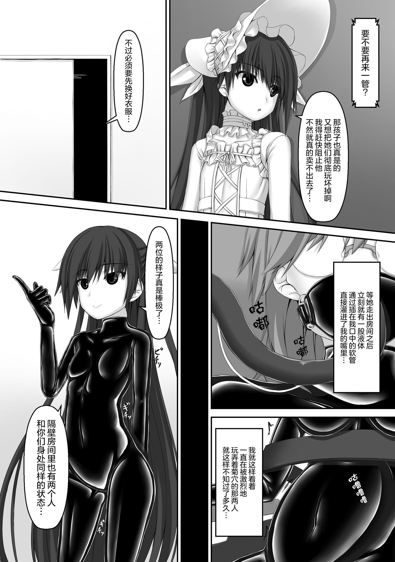 [Mousou Bijutsubu (Sho-yan)] Beginning black5 [Chinese] [无毒汉化组] [Digital] 图片编号 10
