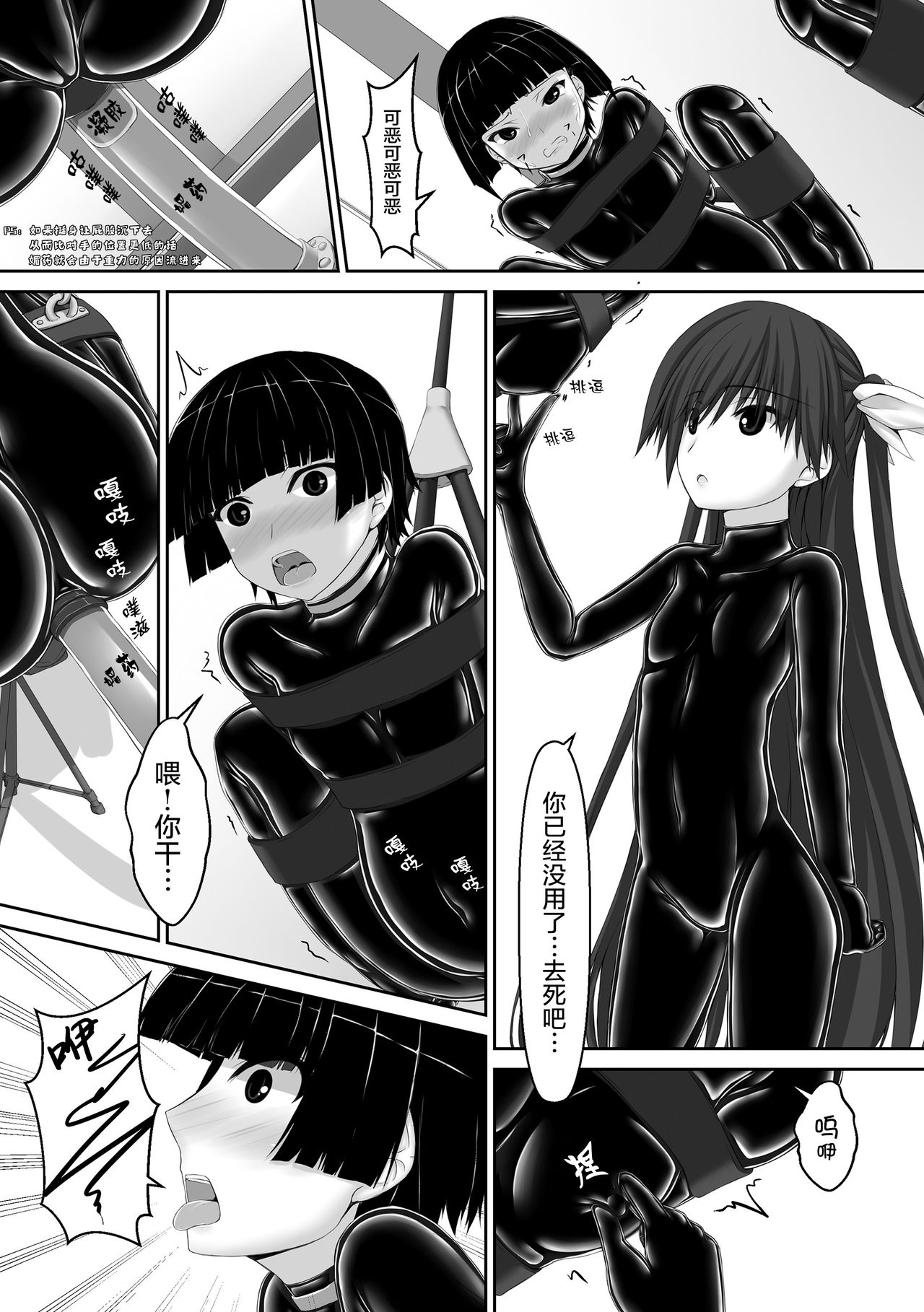 [Mousou Bijutsubu (Sho-yan)] Beginning black5 [Chinese] [无毒汉化组] [Digital] 图片编号 13