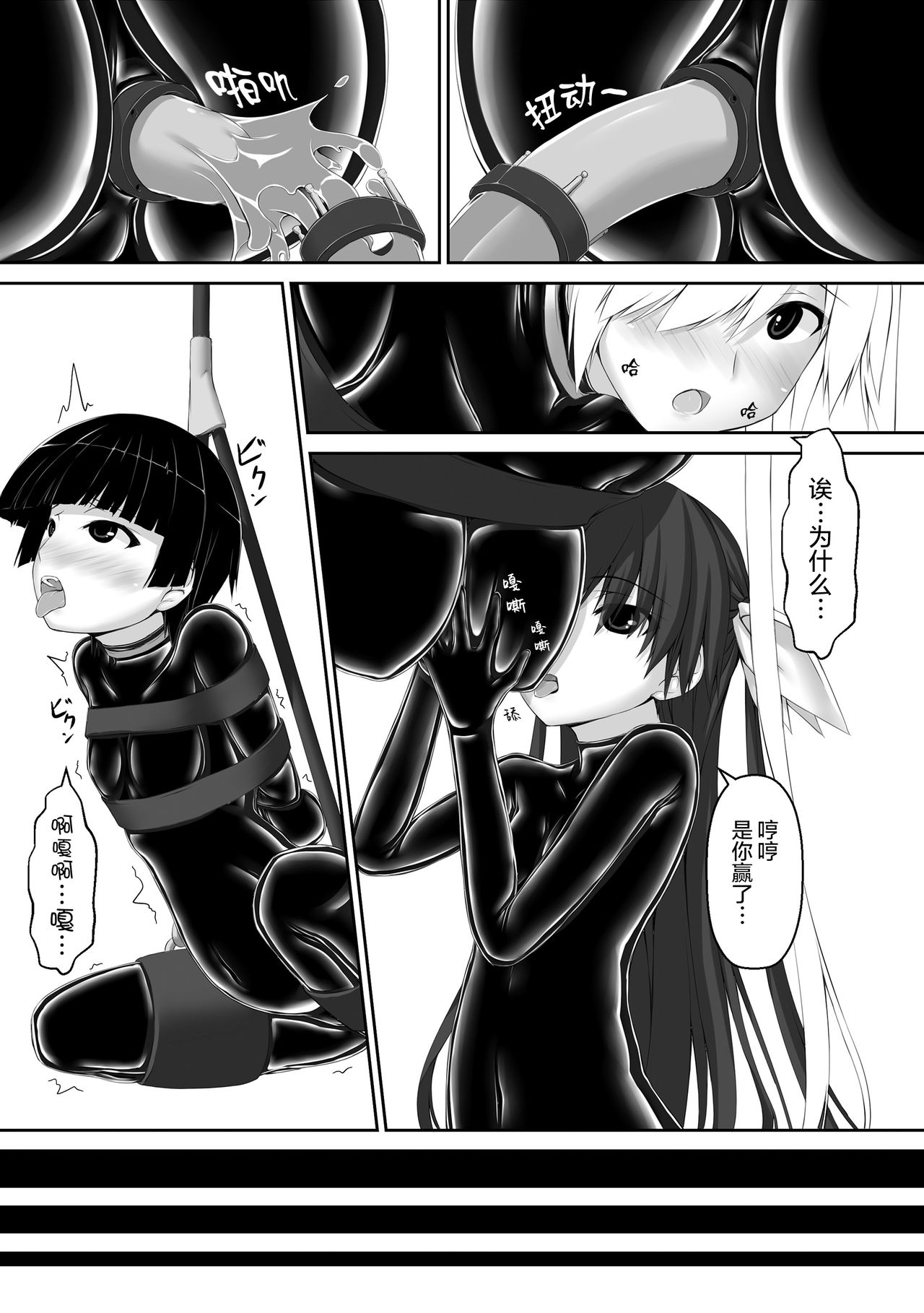 [Mousou Bijutsubu (Sho-yan)] Beginning black5 [Chinese] [无毒汉化组] [Digital] 图片编号 14